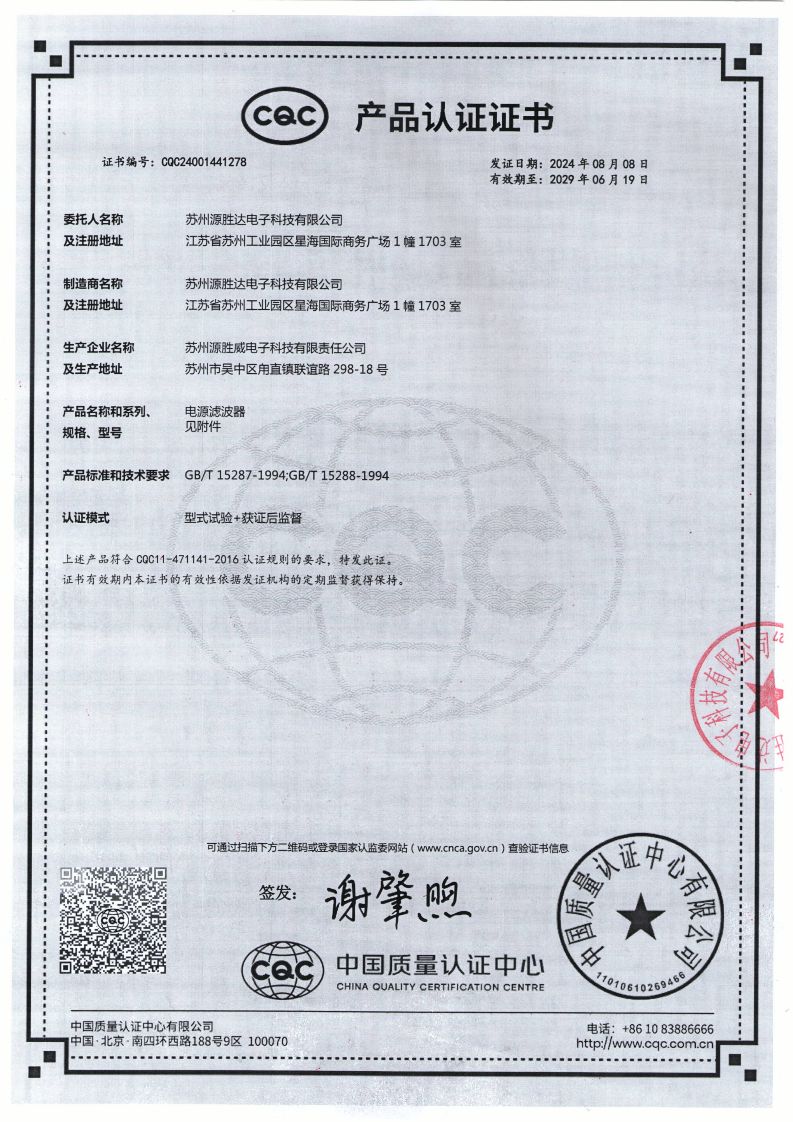 三相 CQC證書(shū).jpg